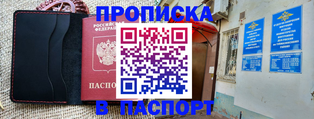 временная регистрация в Камчатской области