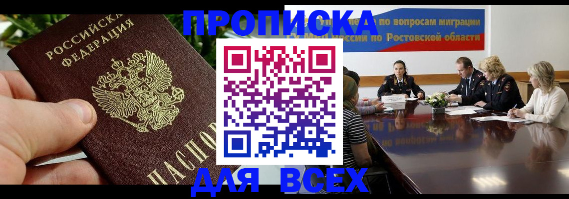 прописка ребенка в Камчатской области