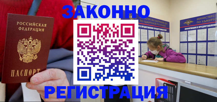 где прописаться в Камчатской области